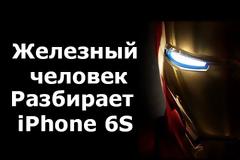 Ο Iron Man αποσυναρμολογεί το νέο iPhone 6S μπροστά στους περαστικούς