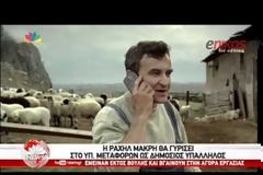 Τι κάνουν οι βουλευτές που δεν κατάφεραν να επανεκλεγούν; [video]