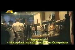 Όταν ο Τσουκαλάς έχασε τη μαγκιά του [video]