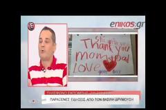 Λύγισε on air η Έλενα Ασημακοπούλου - Το σημείωμα ενός μικρού παιδιού που άφησε λίγο πριν πεθάνει [video]