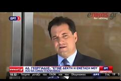 ΔΕΚΤΗ ΕΚΑΝΕ Η ΚΕΦΕ ΤΗΝ ΕΝΣΤΑΣΗ ΤΟΥ ΑΔΩΝΙ ΓΕΩΡΓΙΑΔΗ VD