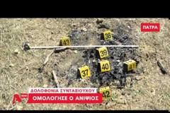 Πάτρα: Το σατανικό σχέδιο του ανιψιού που κατηγορείται ότι σκότωσε τον θείο του