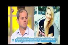 Αγνοείται 21χρονη φοιτήτρια – Η μυστηριώδης εξαφάνισή της και η έκκληση των γονιών της