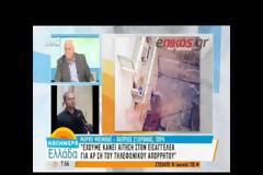 Μυστήριο με τον θάνατο της νεαρής φοιτήτριας: Αυτοκτονία ή έγκλημα;