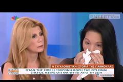 Η συγκλονιστική ιστορία της Γιαννούλας: «Από την πρώτη στιγμή που έμεινε έγκυος η κόρη μου ξέραμε ότι θα πεθάνει» [Video]