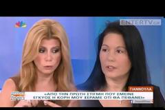Η συγκλονιστική ιστορία της Γιαννούλας: «Από την πρώτη στιγμή που έμεινε έγκυος η κόρη μου ξέραμε ότι θα πεθάνει» [Video]