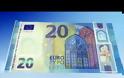 Δείτε το νέο 20ευρω