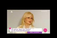 Η Αγγελική Νικολούλη αποκαλύπτει για την Άννυ και τον Βαγγέλη Γιακουμάκη