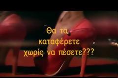 Θεσσαλονίκη: Διαγωνισμός με 12ποντα για το ρεκόρ Γκίνες [video]