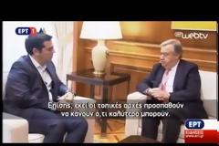 ΓΚΟΥΤΕΡΕΣ: Η Ε.Ε. ΠΡΕΠΕΙ ΝΑ ΣΤΗΡΙΞΕΙ ΤΗΝ ΕΛΛΑΔΑ ΣΤΟ ΠΡΟΣΦΥΓΙΚΟ