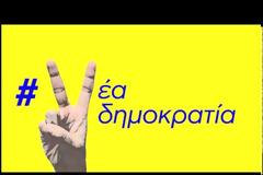 Αυτό είναι το προεκλογικό σποτ του Βαγγέλη Μεϊμαράκη (VIDEO)