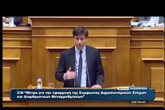 ME ANTEΚΛΗΣΕΙΣ ΑΡΧΙΣΕ Η ΣΥΖΗΤΗΣΗ ΤΟΥ ΠΟΛΥΝΟΜΟΣΧΕΔΙΟΥ ΣΤΗ ΒΟΥΛΗ VD