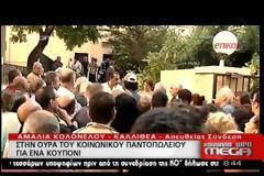 Σκηνές εξαθλίωσης στην Καλλιθέα - Δείτε τι έγινε για ένα πακέτο μακαρόνια... [video]