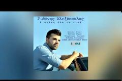 Ξεχώρισε με τους «Εκείνος και εκείνος», επανέρχεται με... Βασίλη Δήμα ο Γιάννης Αλεξόπουλος.
