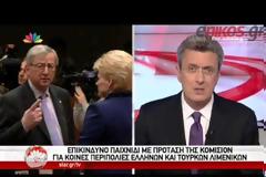 Νίκος Χατζηνικολάου: Ο Γιούνκερ έκανε ένα σκληρό φάουλ σε βάρος της Ελλάδας – ΒΙΝΤΕΟ
