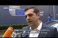 ΤΣΙΠΡΑΣ: ΣΥΝΕΡΓΑΣΙΑ ΜΕ ΤΟΥΡΚΙΑ ΣΤΗ ΒΑΣΗ ΤΟΥ ΔΙΕΘΝΟΥΣ ΔΙΚΑΙΟΥ