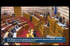 Ε. ΤΣΑΚΑΛΩΤΟΣ: ΝΑ ΕΙΣΤΕ ΦΕΙΔΩΛΟΙ ΣΤΗΝ ΚΡΙΤΙΚΗ ΣΑΣ ΟΤΑΝ ΕΦΑΡΜΟΖΟΥΜΕ ΤΟΥΣ ΝΟΜΟΥΣ ΣΑΣ VD