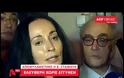 Βίκυ Σταμάτη: Μην ασχοληθείτε άλλο μαζί μου - Βγήκε από το Δρομοκαΐτεο