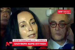 Βίκυ Σταμάτη: Μην ασχοληθείτε άλλο μαζί μου - Βγήκε από το Δρομοκαΐτεο