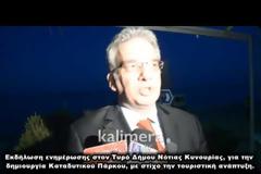Καταδυτικό Πάρκο στον Τυρό: Το όνειρο που γίνεται … πραγματικότητα [video]