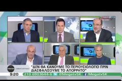 ΤΡΥΦΩΝ ΑΛΕΞΙΑΔΗΣ: ΜΕ ΣΤΑΘΕΡΑ ΦΟΡΟΛΟΓΙΚΑ ΜΕΤΡΑ Η ΑΝΤΙΚΑΤΑΣΤΑΣΗ ΤΟΥ ΦΠΑ ΣΤΗΝ ΕΚΠΑΙΔΕΥΣΗ VD