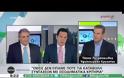 ΑΝ. ΠΕΤΡΟΠΟΥΛΟΣ: ΑΡΜΑΓΕΔΔΩΝ ΕΑΝ ΔΕΝ ΠΑΡΟΥΜΕ ΜΕΤΡΑ ΓΙΑ ΤΟ ΑΣΦΑΛΙΣΤΙΚΟ