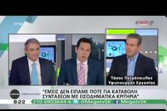 ΑΝ. ΠΕΤΡΟΠΟΥΛΟΣ: ΑΡΜΑΓΕΔΔΩΝ ΕΑΝ ΔΕΝ ΠΑΡΟΥΜΕ ΜΕΤΡΑ ΓΙΑ ΤΟ ΑΣΦΑΛΙΣΤΙΚΟ