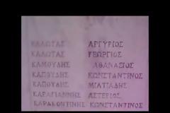 Oλοκαυτώμα των Κερδυλλίων 1941-2015 - ΑΘΑΝΑΤΟΙ [video]