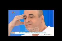 Μάρκος Σεφερλής: Η τραγική απώλεια που κρύβεται πίσω από το όνομά του