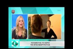 Αυτό είναι το πατρικό της Ζέτας Μακρυπούλια στην Ποταμούλα Αιτωλοακαρνανίας