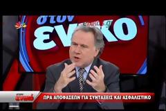 ΚΑΤΡΟΥΓΚΑΛΟΣ: ΣΤΑ 390 ΕΥΡΩ Η ΕΘΝΙΚΗ ΣΥΝΤΑΞΗ - ΤΕΛΟΣ ΚΑΙ ΟΙ ΕΠΙΚΟΥΡΙΚΕΣ ΣΥΝΤΑΞΕΙΣ!