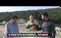 ΜΑΡΔΑΣ: ΤΟ «ΘΕΡΙΝΟ ΝΤΑΒΟΣ» ΘΑ ΠΑΡΑΓΕΙ ΠΛΟΥΤΟ VD
