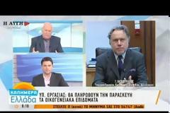ΚΑΤΡΟΥΓΚΑΛΟΣ: ΔΕΝ ΘΑ ΘΙΓΟΥΝ ΟΙ ΜΙΚΡΕΣ ΣΥΝΤΑΞΕΙΣ VD