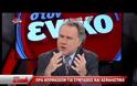 Κατρούγκαλος: Τέλος οι επικουρικές συντάξεις - 390 ευρώ η εθνική σύνταξη