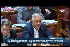 Ο εκνευρισμός του Ταγματάρχη στην επιτροπή για τις τηλεοπτικές άδειες... [video]
