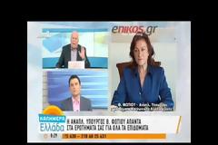 Οικογενειακό επίδομα 2015 και κάρτα σίτισης - Πότε θα δοθούν - ΒΙΝΤΕΟ
