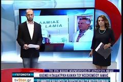 Κλειστή τη μισή βδομάδα η παιδιατρική κλινική του νοσοκομείου Λαμίας - Σε Λάρισα και Άμφισσα τα άρρωστα παιδιά [video]