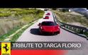 Πλημμύρισαν οι δρόμοι… από Ferrari