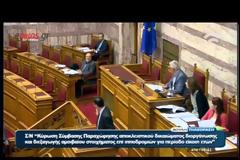 Ποιος υπουργός μιλούσε στο κινητό και δέχθηκε παρατήρηση από βουλευτή; [video]