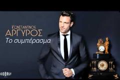 O Αργυρός επιστρέφει με νέο δίσκο! [video]