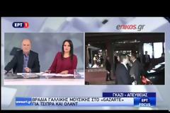 Ολάντ: Προτεραιότητα μας είναι η ανάπτυξη