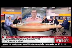 Δυτική Ελλάδα: Σοβαρά προβλήματα από την κακοκαιρία - Πλημμύρισαν δρόμοι, σπίτια, καλλιέργειες - Παρασύρθηκαν τουλάχιστον 15 αυτοκίνητα
