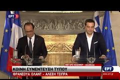 Η KOINH ΣΥΝΕΝΤΕΥΞΗ ΤΥΠΟΥ ΑΛ. ΤΣΙΠΡΑ ΚΑΙ ΦΡ. ΟΛΑΝΤ