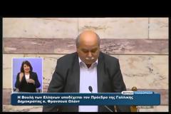 ΟΛΟΚΛΗΡΗ Η ΟΜΙΛΙΑ ΤΟΥ ΓΑΛΛΟΥ ΠΡΟΕΔΡΟΥ ΦΡ. ΟΛΑΝΤ ΣΤΟ ΕΛΛΗΝΙΚΟ ΚΟΙΝΟΒΟΥΛΙΟ VD