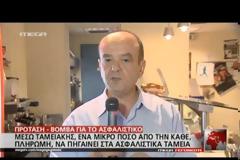 Έκτακτη εισφορά στους μισθωτούς - Πως θα γίνει