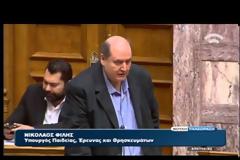 ΤΡΟΠΟΛΟΓΙΑ ΦΙΛΗ ΓΙΑ ΠΡΟΣΛΗΨΗ ΕΩΣ ΔΥΟ ΧΙΛΙΑΔΩΝ ΑΝΑΠΛΗΡΩΤΩΝ ΕΚΠΑΙΔΕΥΤΙΚΩΝ VD