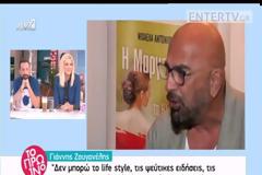 ΔΗΛΩΣΗ ΣΟΚ! Ανακουφίστηκα όταν έφυγε ο Σάκης