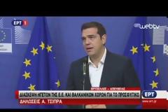 ΤΣΙΠΡΑΣ: ΑΝΑΓΚΑΙΑ ΣΥΜΦΩΝΙΑ ΚΑΙ ΜΕ ΤΗΝ ΤΟΥΡΚΙΑ ΓΙΑ ΤΟ ΠΡΟΣΦΥΓΙΚΟ