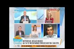 Mητρόπουλος: Μείωση 30% στις συντάξεις κάτω των 1.000 ευρώ - ΒΙΝΤΕΟ