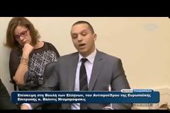 Eπίθεση Κασιδιάρη σε Ντομπρόβσκις: Είσαι οικονομικός εγκληματίας και ανεπιθύμητος στην Ελλάδα [video]